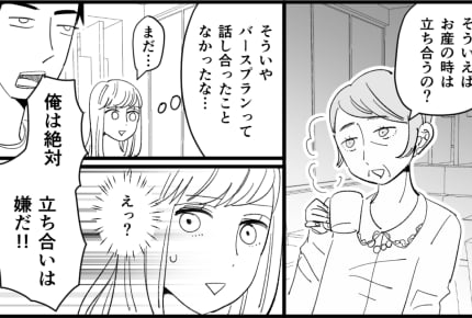 立ち会い出産拒否、旦那がヤバい（スカッとした義母フォロー付）【まんが】#わが夫の観察日記