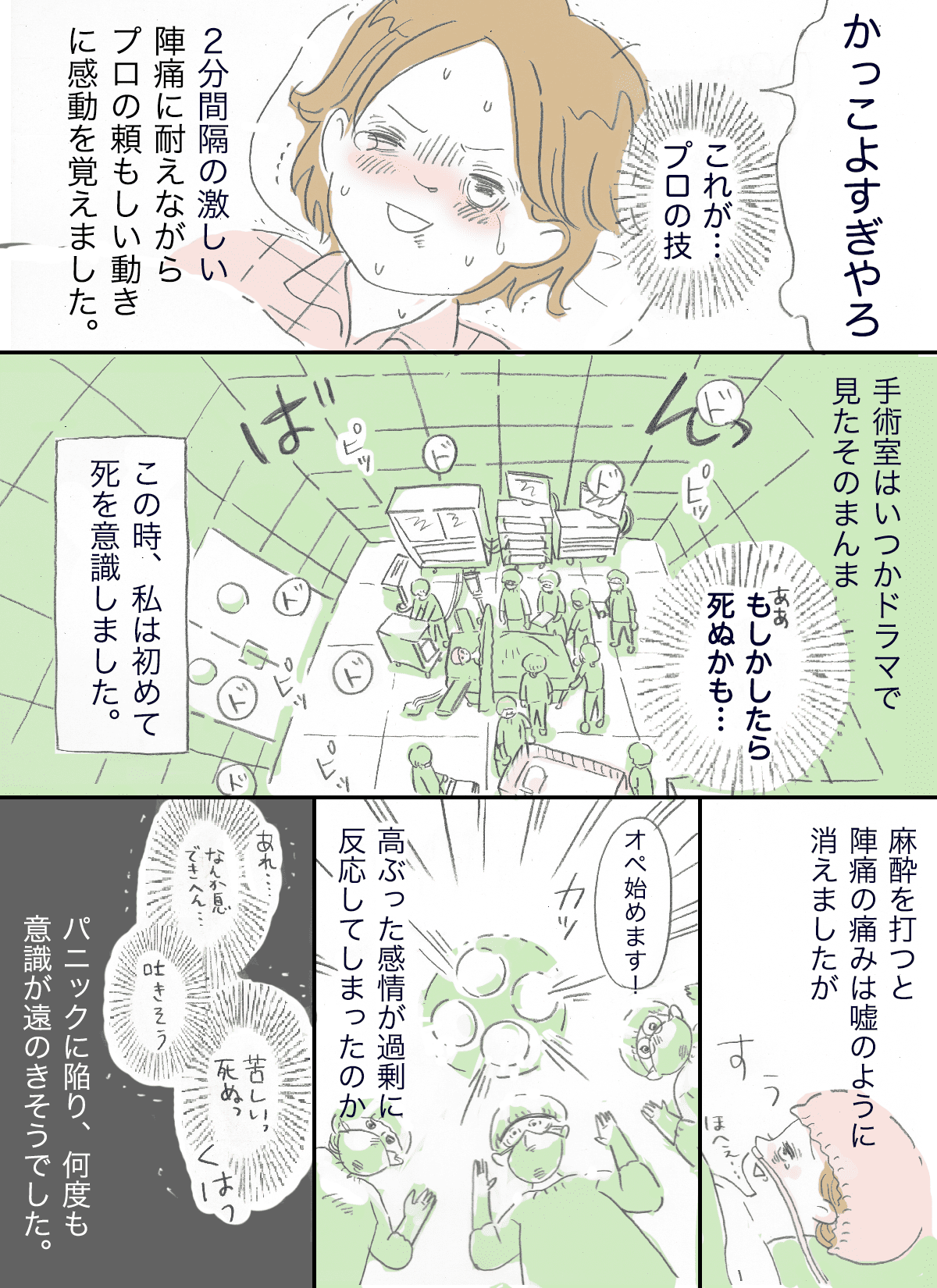 陣痛促進剤