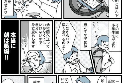 【ダメパパ図鑑】「大変だね」と労ってくれるけれど一緒に育児をする気はない旦那