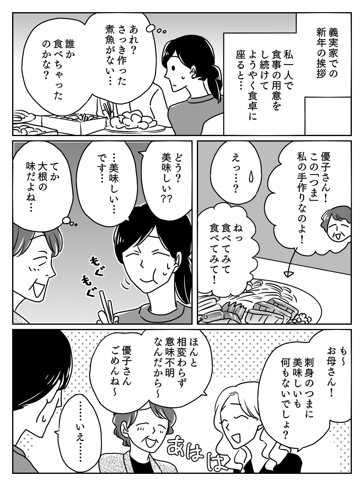 自 他 ともに 認める