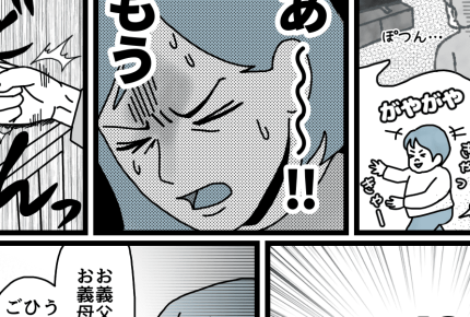 【ダメパパ図鑑】「年末年始は自分の実家に帰省するのが常識」と思い込んでいる旦那とケンカ【35人目】