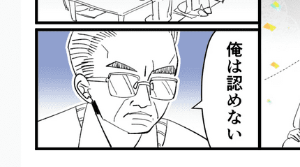 ＜厳しかった父の最期＞気付けなかった、大嫌いな父の本当の愛情【前編】まんが