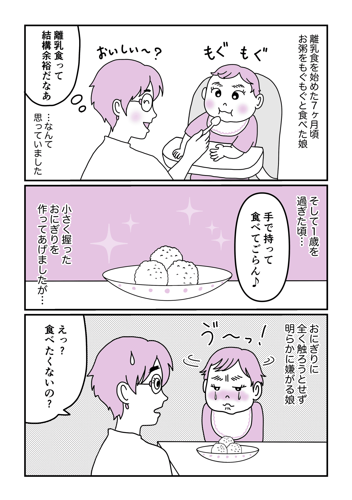 娘が離乳期の手づかみを拒否 なのに箸がスムーズだったワケ ママスタセレクト