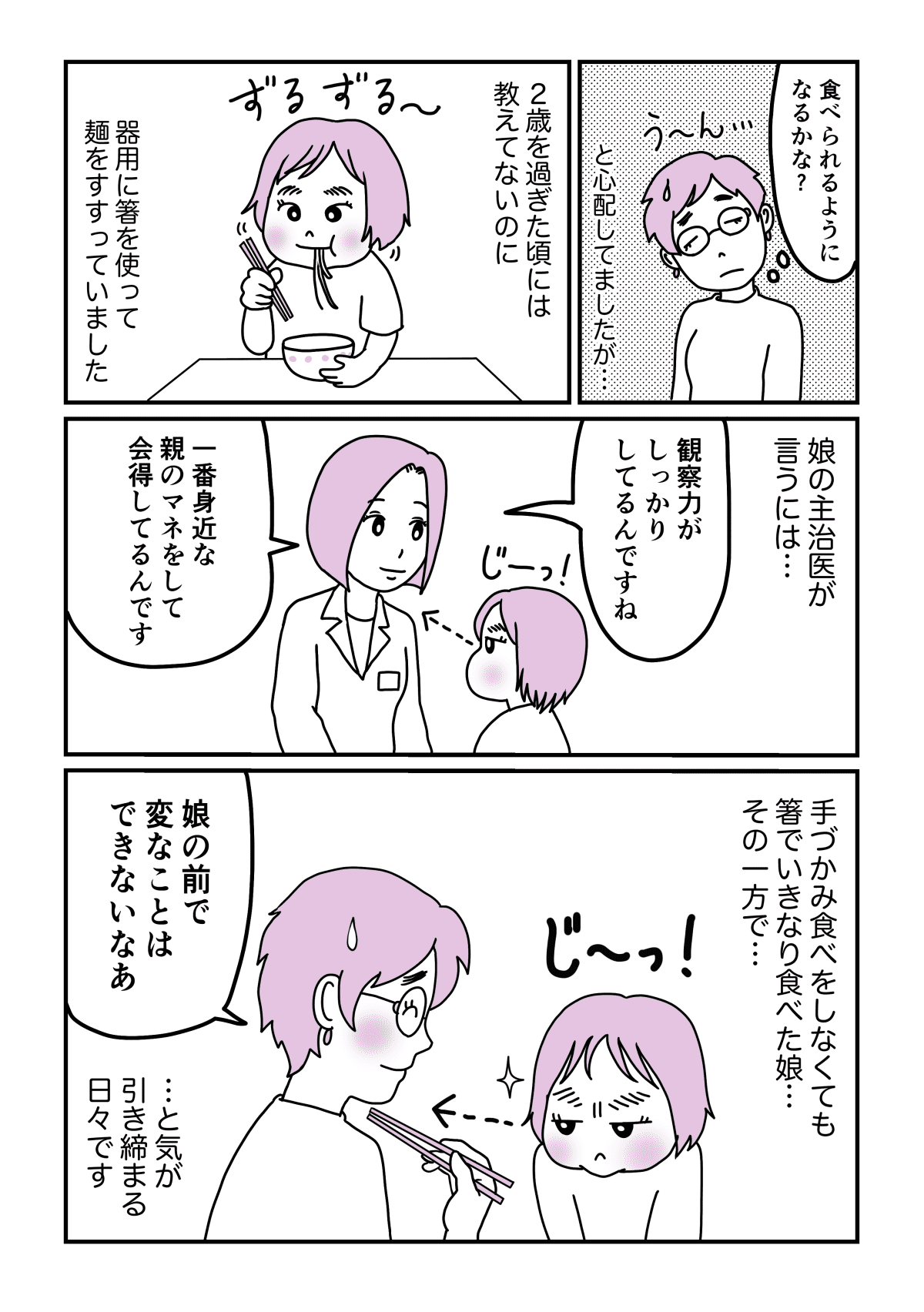 娘が離乳期の手づかみを拒否 なのに箸がスムーズだったワケ ママスタセレクト