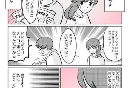 バレンタインの「ウキウキ」を全く隠せていない息子の行動