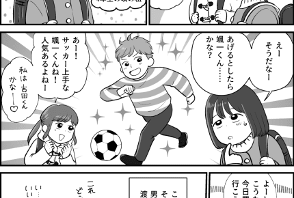 母に応援してほしかったバレンタインの思い出