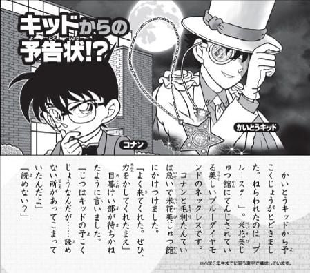 ©青山剛昌/小学館 ©青山剛昌/小学館・読売テレビ・TMS 1996 パターン B