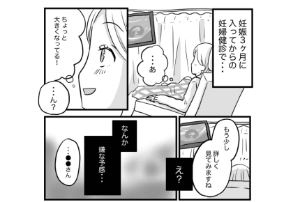 2回目の妊娠で空に帰ってしまった赤ちゃんの忘れ物