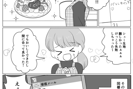 忘れられないバレンタインデーの思い出……私が手作りチョコをやめたワケ