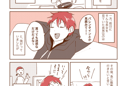 バレンタインの日にみる、男の子と女の子の違いが面白い!
