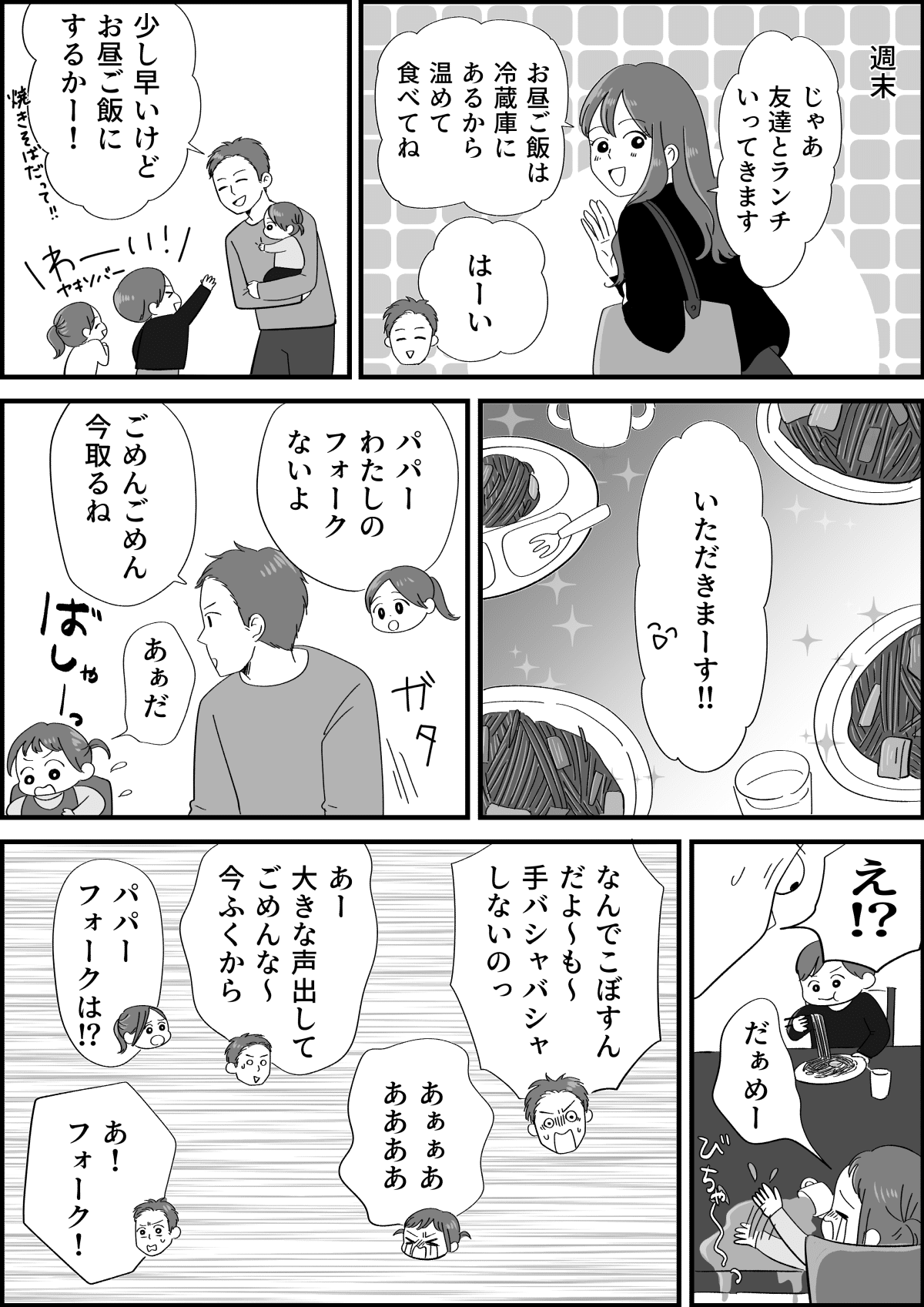 妻の 座ってご飯を食べる暇がない の言葉を男が理解できるまで ママスタセレクト Part 2