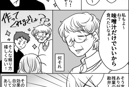 帰宅恐怖症は夫だけのものではない!家に帰りたくなくて残業を増やしていた妻の話