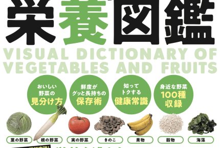野菜の栄養を余すところなく摂取したい!野菜調理のポイント3選