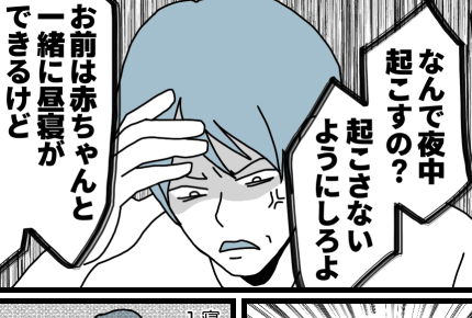 【ダメパパ図鑑】「赤ちゃんの夜泣きがうるさい」と言うパパ、文句ばかり出て対策は出ない【39人目】