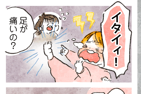 寝ているときに「足が痛い」と訴える1歳半の我が子……原因は？