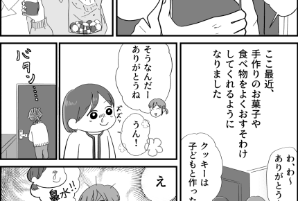 どうしよう……ママ友からもらう手作りのお菓子がどうしても食べられない