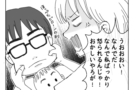 【八方美人と義実家の戦い】帰省の結果、義実家からの文句に慣れてしまった嫁 #4コマ母道場
