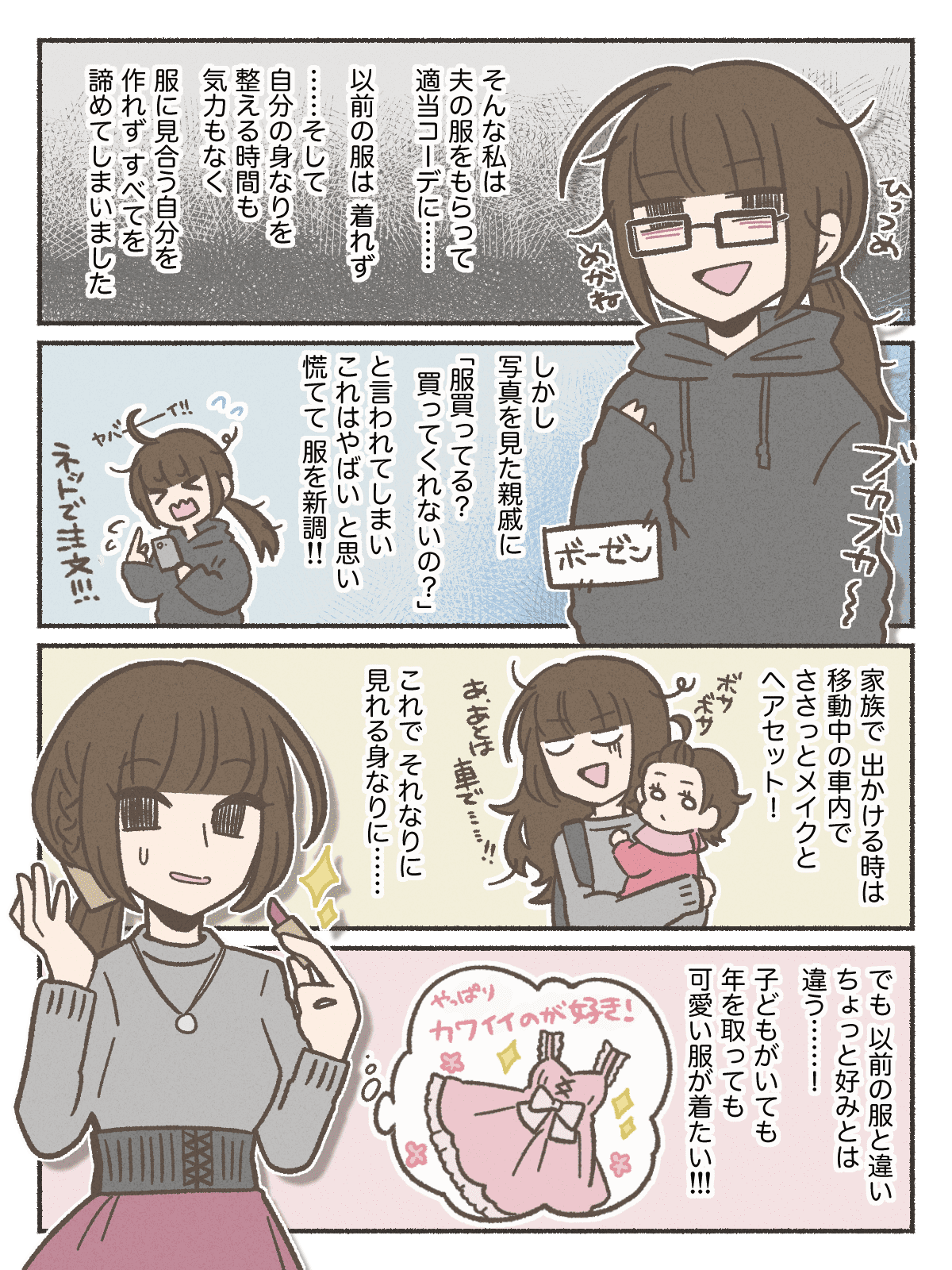 個人的な せがむ 若者 服 が 可愛い Tars Jp