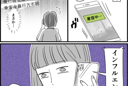 【ギリギリ旦那2】インフルエンザワクチン打ってドヤ報告！編