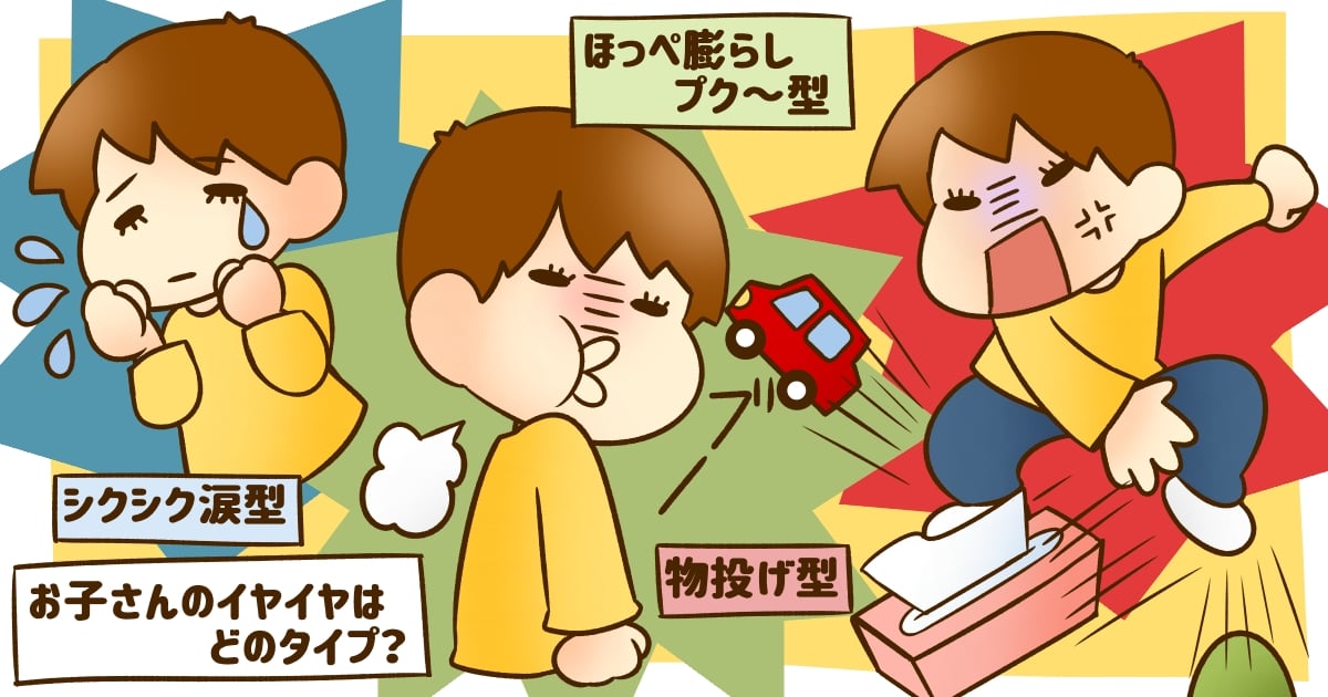 イヤイヤ期 がかわいい イライラを超えた視点を持つママたち ママスタセレクト