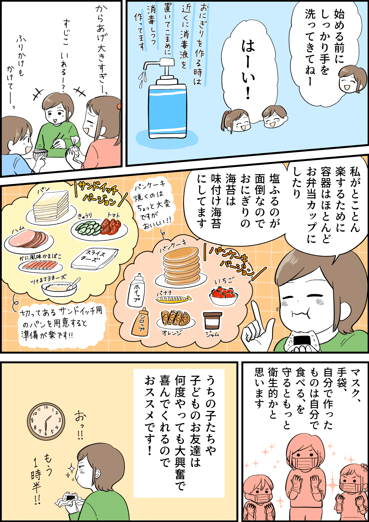 コミック５_003