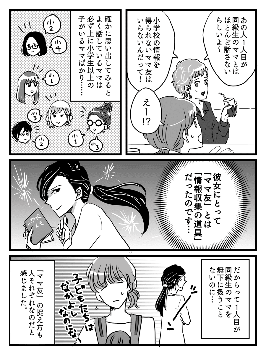 彼女 の ママ