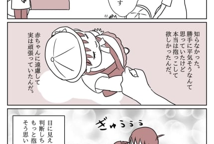 もうすぐお姉ちゃんになる娘。先生から聞いた”隠れた思い”とは