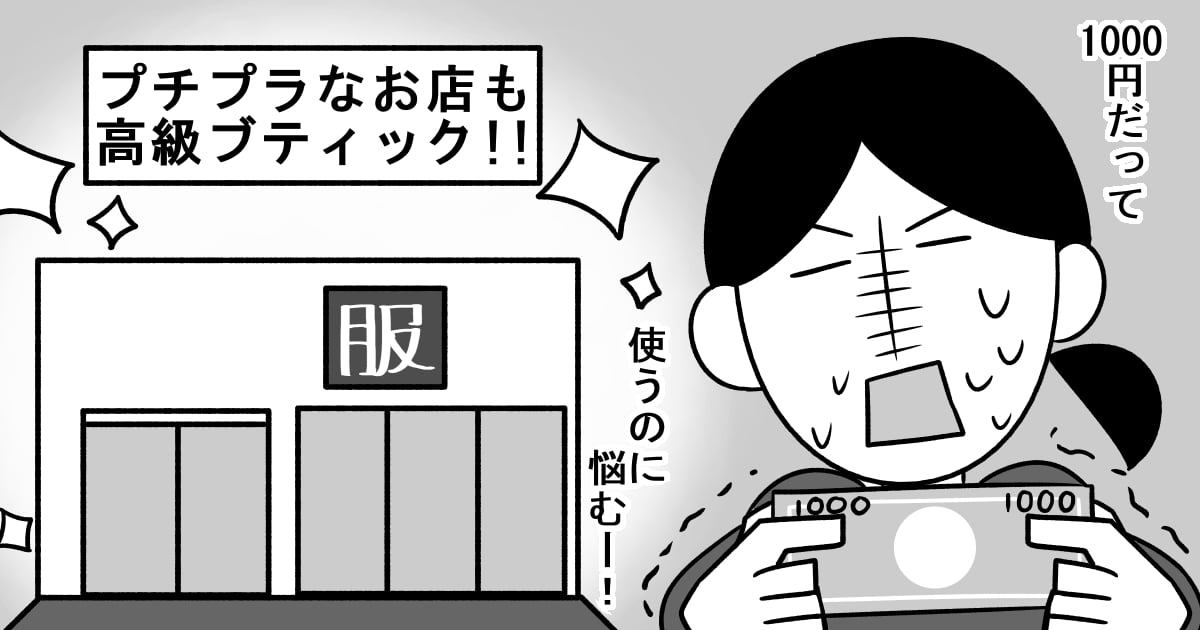 ママたちが つくづく うちって貧乏だよなぁ と感じる瞬間とは ママスタセレクト