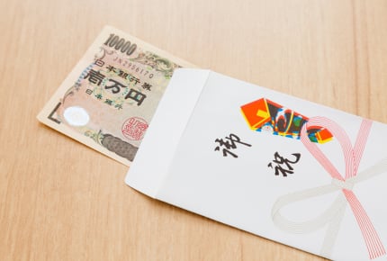 息子へのご祝儀の額が両親と義両親で全然違う。心ないことを言う旦那さんに対してママができることとは