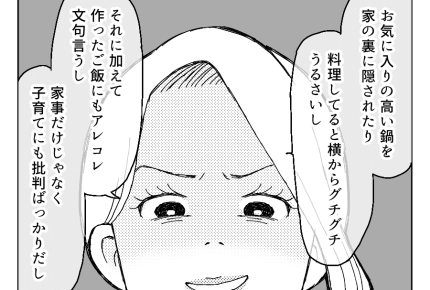 【八方美人と義実家の戦い】決意のとき #4コマ母道場