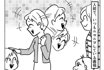 【嫁ぎ先の天然家族43・44話】癖って恐ろしい!義母のすごいところ #4コマ母道場