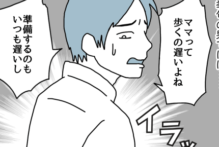 【ダメパパ図鑑】自己中の極みでしかなかった旦那の、非常事態で見えた一面【45人目 番外編】