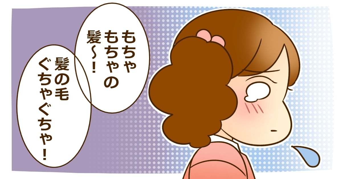 天然パーマの子どもには苦労がいっぱい ママが子どもに伝えるべきこと