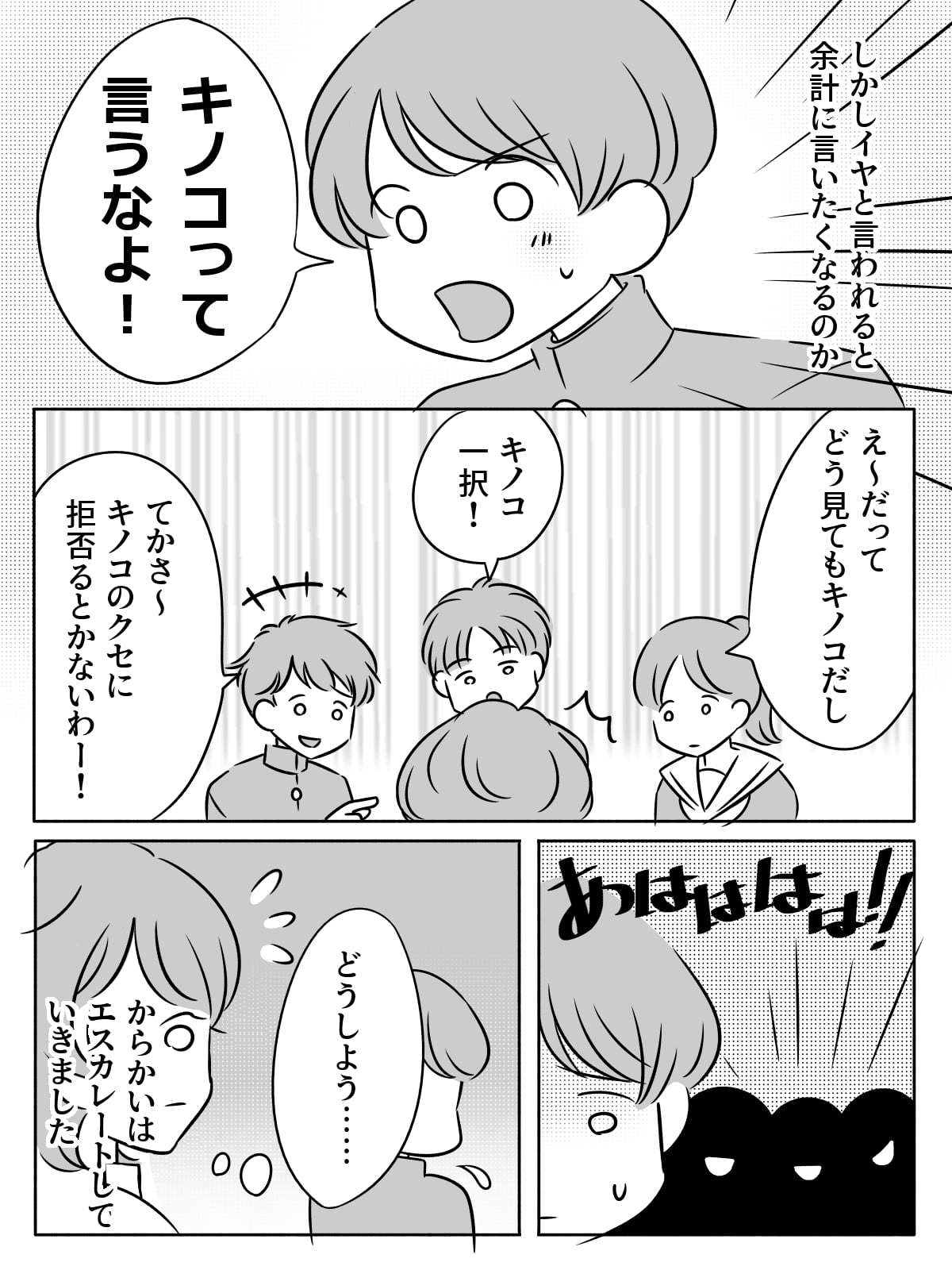 息子こだわりの髪型を同級生たちは キノコ とバカにした 心配する母を救った家族の意外な言葉 ママスタセレクト Part 2