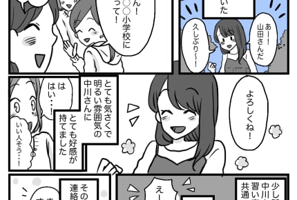 顔が広くて頼りになるママ友。彼女に対して募る不信感とは?