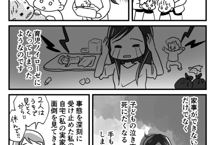 【前編】育児で精神的に不安定になっていた義妹が出した結末とは……