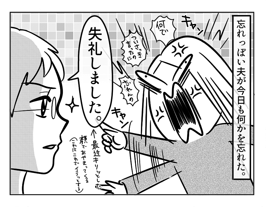 嫁ぎ先の天然家族49 50話 理解できない 夫の余計な一言 4コマ母道場 ママスタセレクト