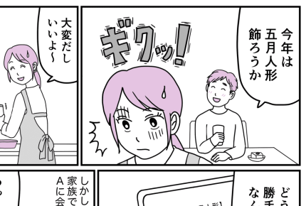 <5月人形トラブル>「30万で売っちゃった」義母が贈ってくれた品を旦那に内緒で…【前編まんが】