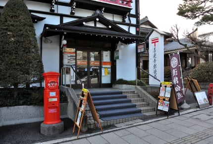 東京、大阪など13の都道府県の小規模郵便局、窓口が10時~15時の短縮営業に