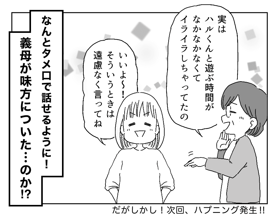 22話④