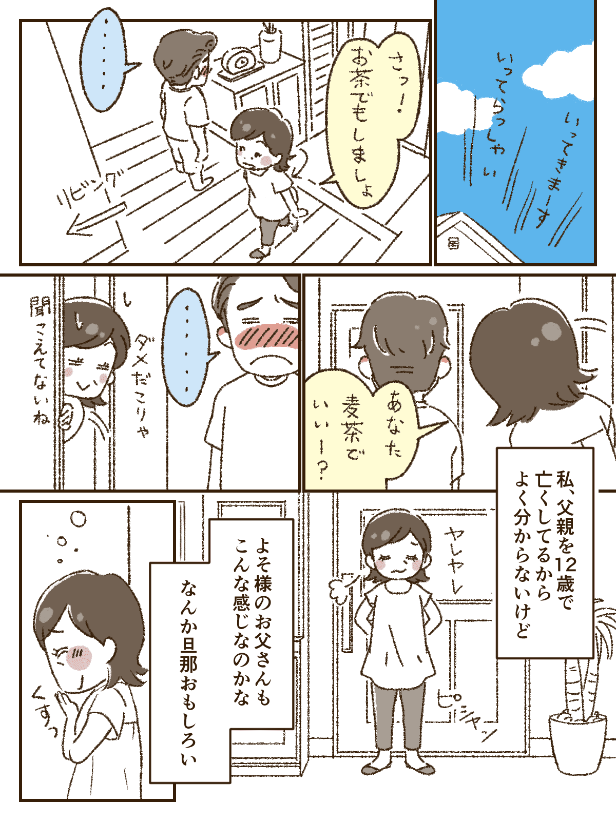 初 デート 持ち物 高校生 交際