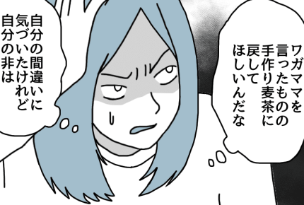 【ダメパパ図鑑】察してちゃんの旦那にイライラしていたけれど、実は……【47人目】