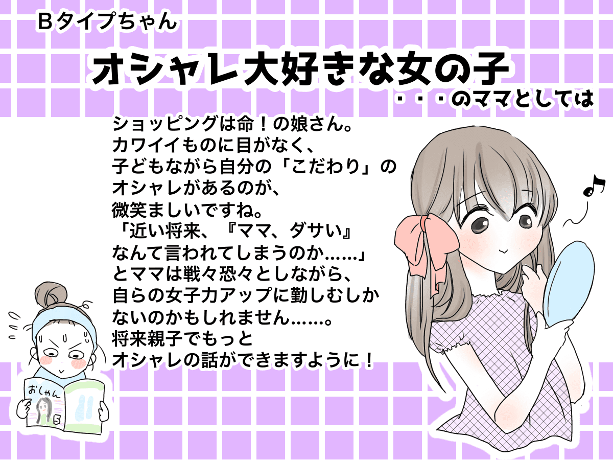 女の子ママ集合 娘と私のあるある診断 ママスタ診断テスト ママスタセレクト