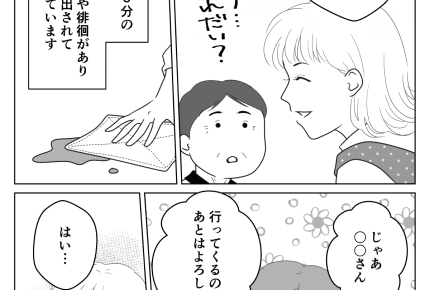 この写真はなに?旦那の元カノと、姑が仲良くスカイツリー観光