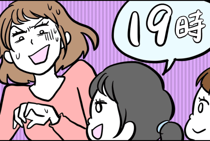 家に遊びに来た小４の子どもの友達が「門限の19時まで居るから」と……早く帰らせても大丈夫？