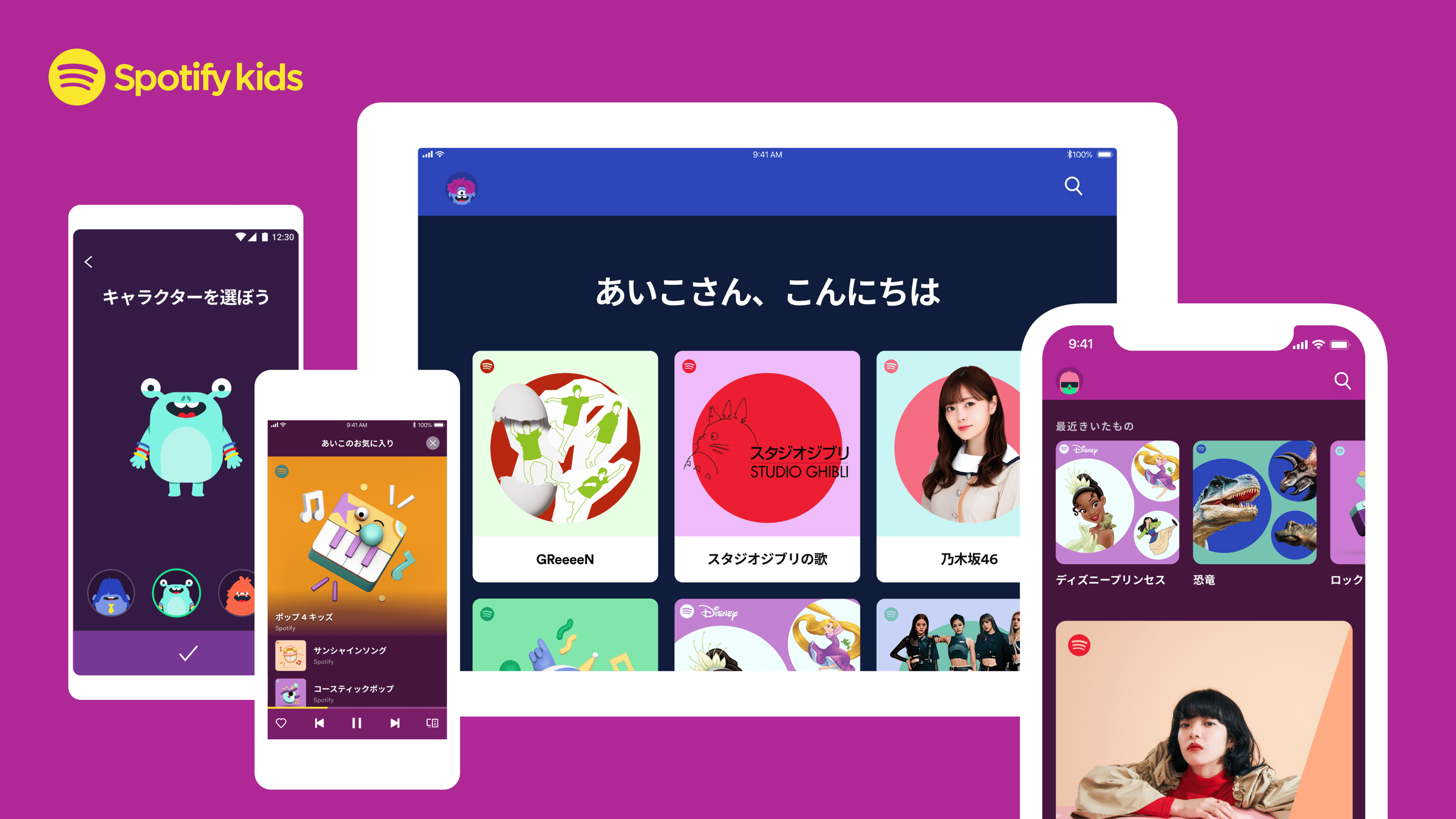 サブスク で毎日に音楽を 子ども向け楽曲の定額サービスが開始 ママスタセレクト