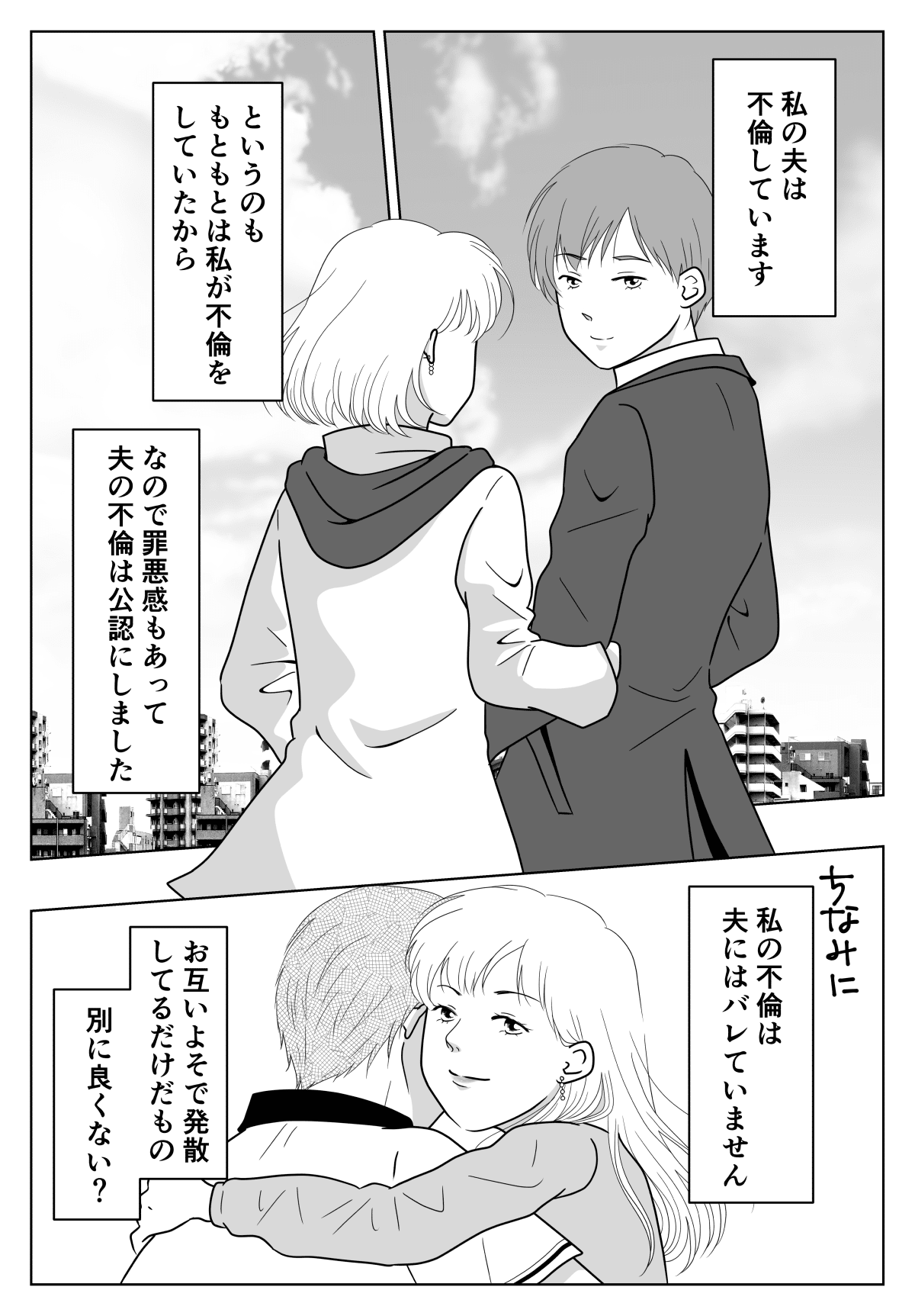 公認 セフレ