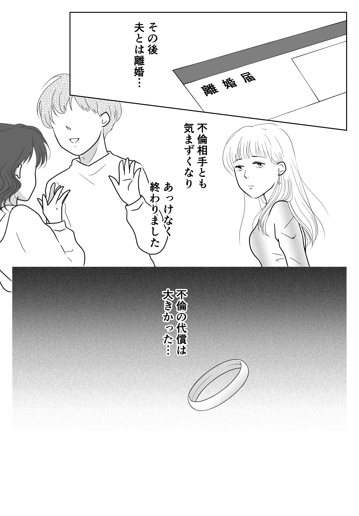 後編 公認不倫 がママ友にバレた もうやめよう なのに夫の答えは ママスタセレクト Part 2 後編 公認不倫 がママ友にバレた もうやめよう なのに夫の答えは ママスタセレクト Part 2