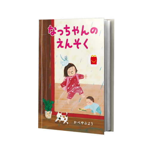 ©Fuyou Kabeya
