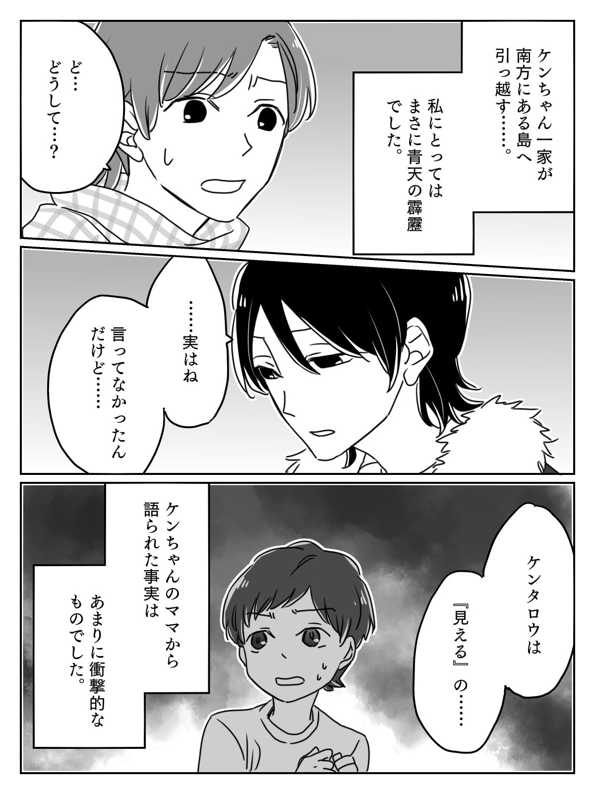 後編 誰にも言えない 笑顔のかわいい子どもが 学校に行けなくなってしまった特殊な理由とは ママスタセレクト